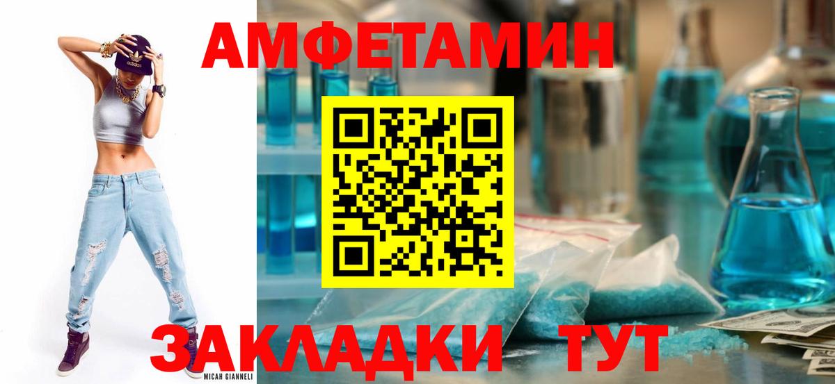 Amphetamine 98%  Вход с VPN  АМФ  Чапаевск  АМФ 