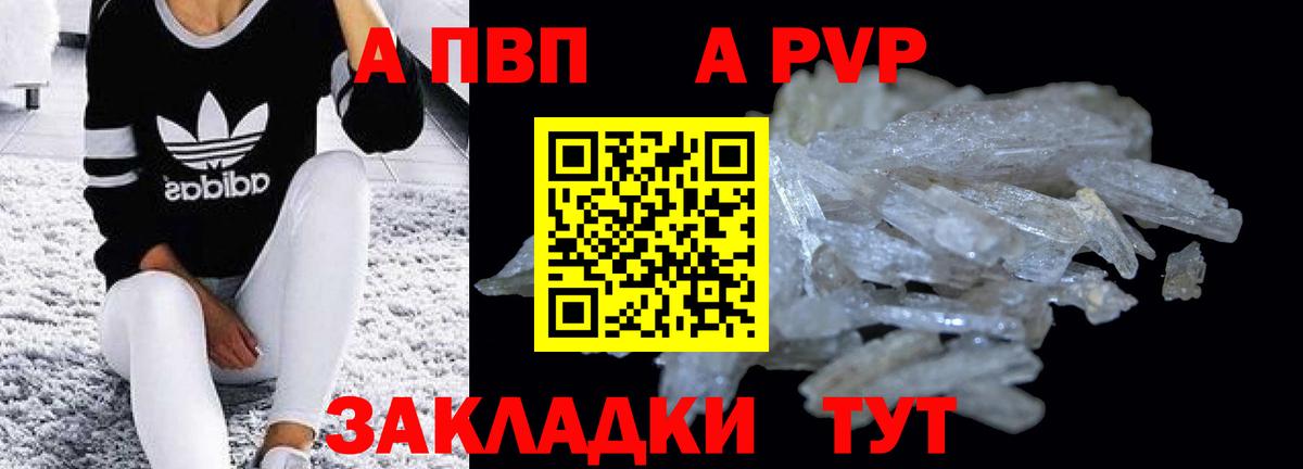 A PVP VHQ Чапаевск