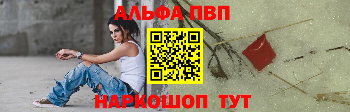Alpha-PVP крисы CK  A PVP  Вход с VPN  Чапаевск  А ПВП мука 
