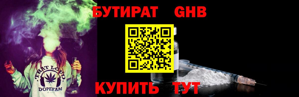 Чапаевск  БУТИРАТ BDO  Вход с VPN 