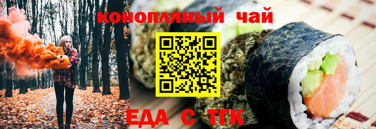 Чапаевск  Cannafood конопля  Вход с VPN 