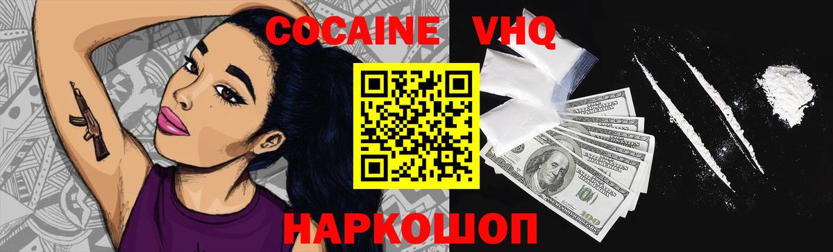 Чапаевск  Cocaine 98%  Вход с VPN  КОКАИН  COCAIN 98% 