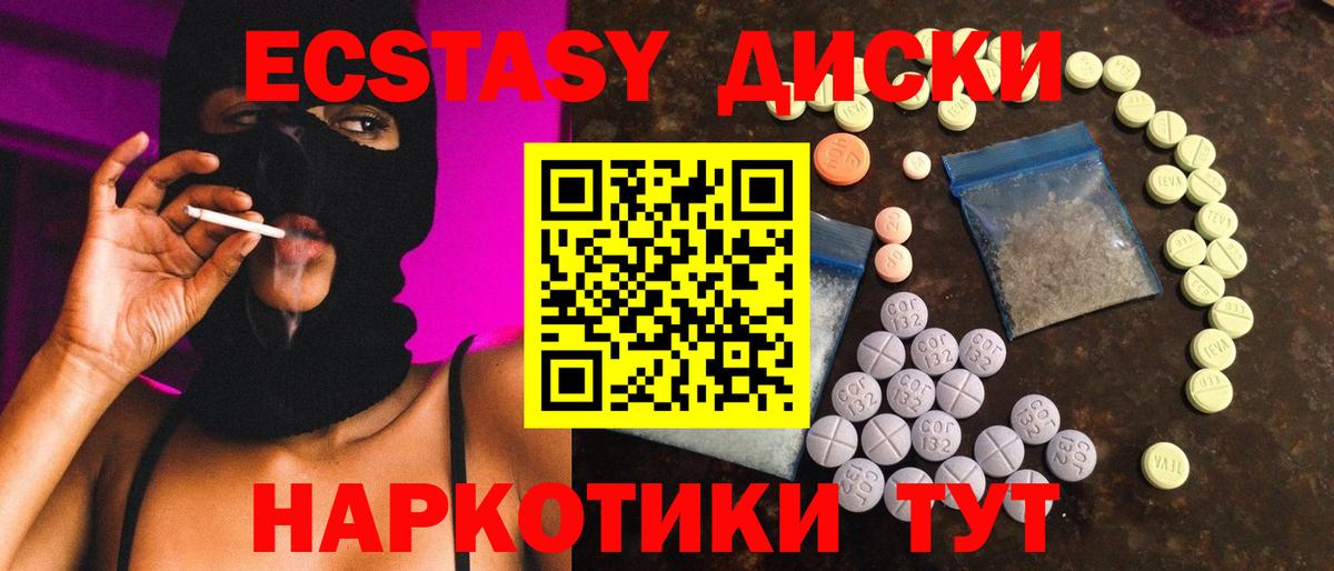 ЭКСТАЗИ MDMA  Экстази бентли  Чапаевск  Экстази  Вход с VPN 