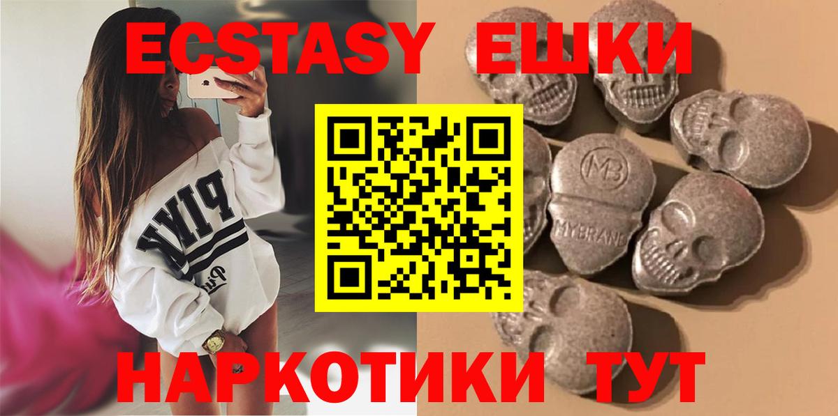 Ecstasy круглые Чапаевск