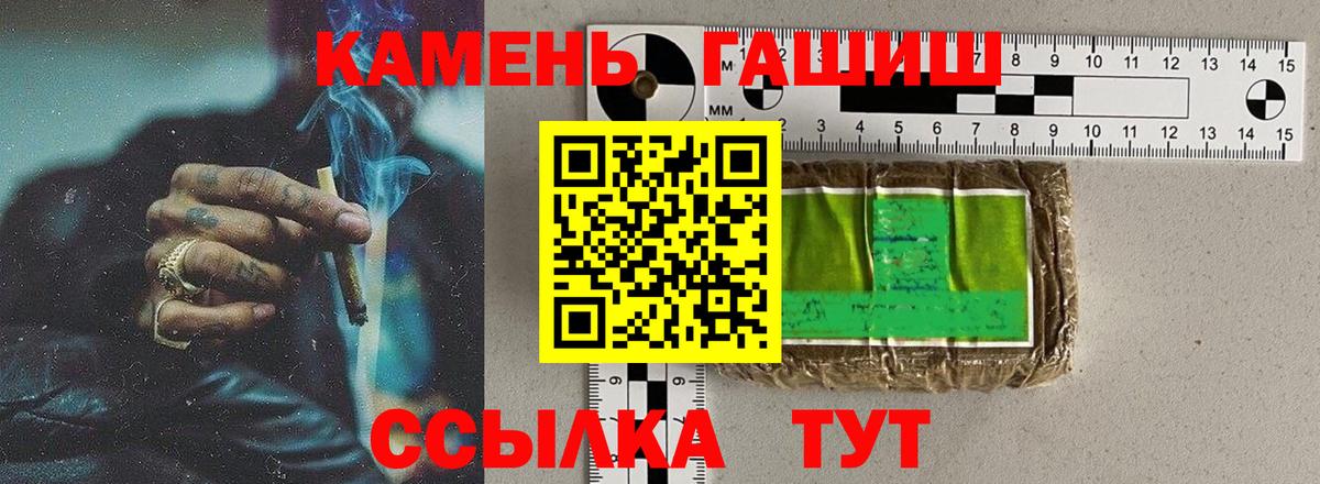 ГАШИШ 40% ТГК  Вход с VPN  ГАШИШ  дарнет шоп  Чапаевск  ГАШИШ VHQ 