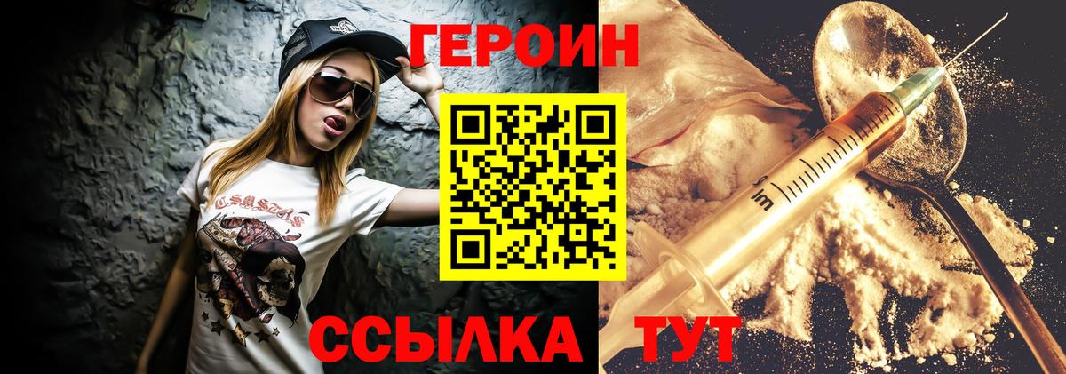 Чапаевск  ГЕРОИН афганец  Вход с VPN 