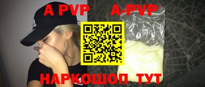 a pvp Краснодар