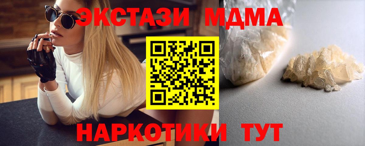 Чапаевск  MDMA кристаллы  MDMA Molly  Вход с VPN 