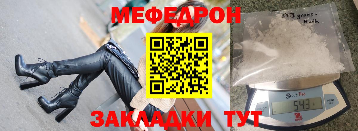 Меф кристаллы  хочу наркоту  Меф  Вход с VPN  Чапаевск  Меф mephedrone  Мефедрон 